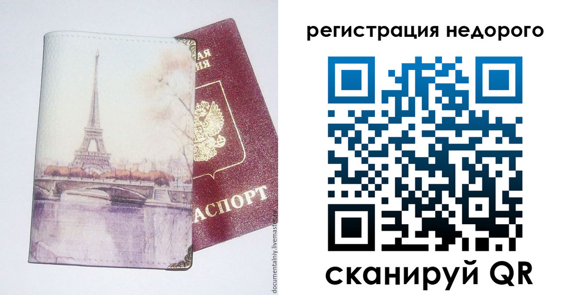 прописка в квартире в Астраханской области