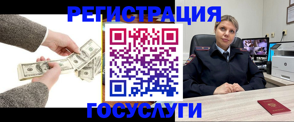 временная регистрация недорого в Астраханской области