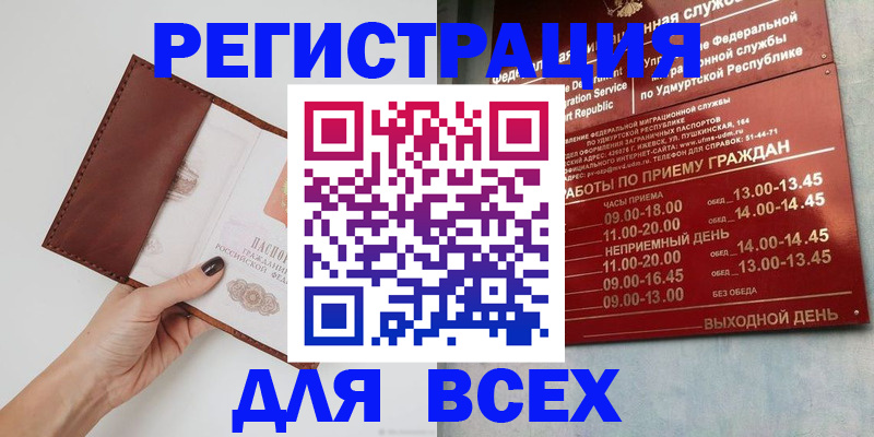 временная прописка в Астраханской области