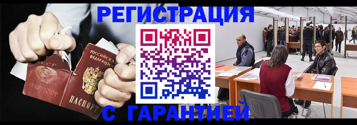 временная регистрация законно в Астраханской области